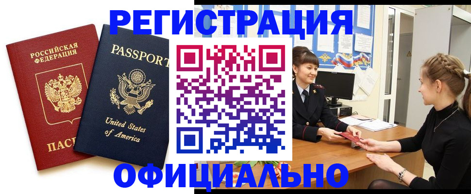 миграционный учет в Дивногорске