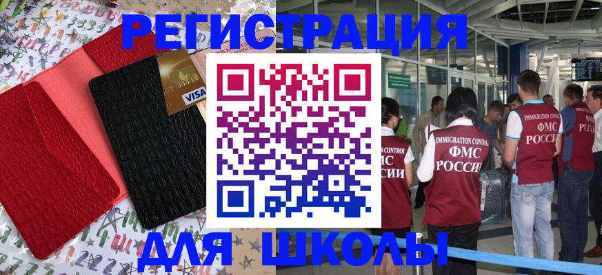прописка для военкомата в Дивногорске